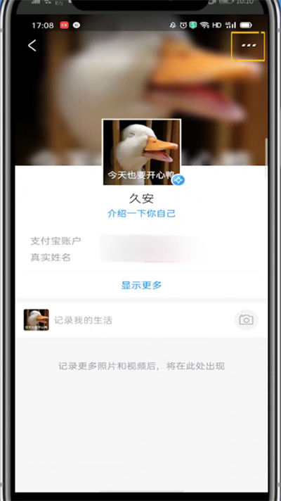 支付宝中改定位的详细方法