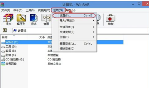 winrar为压缩包自动添加密码的图文操作教程
