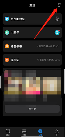 微信读书怎么获取推荐的图书？微信读书获取推荐的图书方法步骤