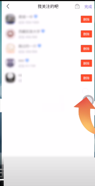 百度贴吧怎么取消关注?百度贴吧取消关注方法