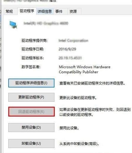 WIN10怎样更新显卡驱动后重启蓝屏 WIN10更新显卡驱动后重启蓝屏的处理方法