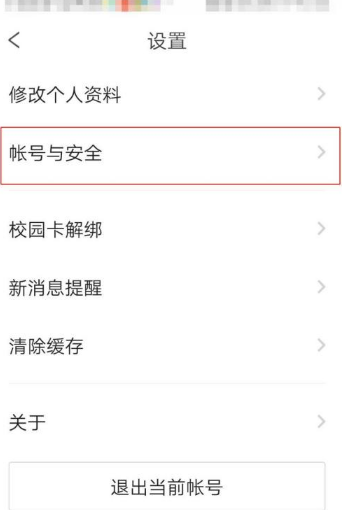完美校园如何绑定支付宝？完美校园绑定支付宝操作步骤