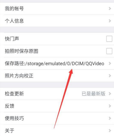 水印相机图片保存路径怎么设置 水印相机修改图片保存路径方法