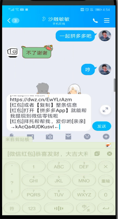 拼多多领现金分享到qq详细步骤