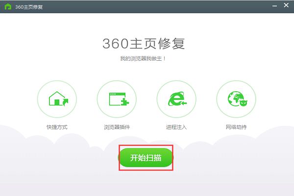 360安全卫士浏览器主页被篡改怎么办?360安全卫士浏览器主页被篡改的解决方法