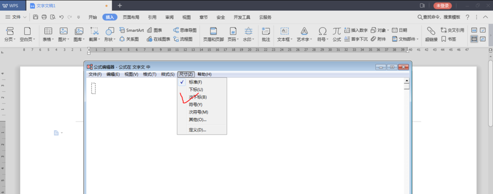 wps2019进行编辑公式的具体方法讲解