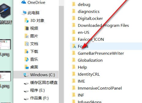 word字体库放在哪个目录?word字体库在哪个文件夹方法