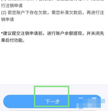 metro大都会怎么注销账号?metro大都会注销账号的方法