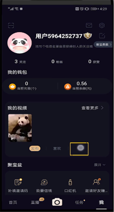 刷宝中推广作品的简单使用方法