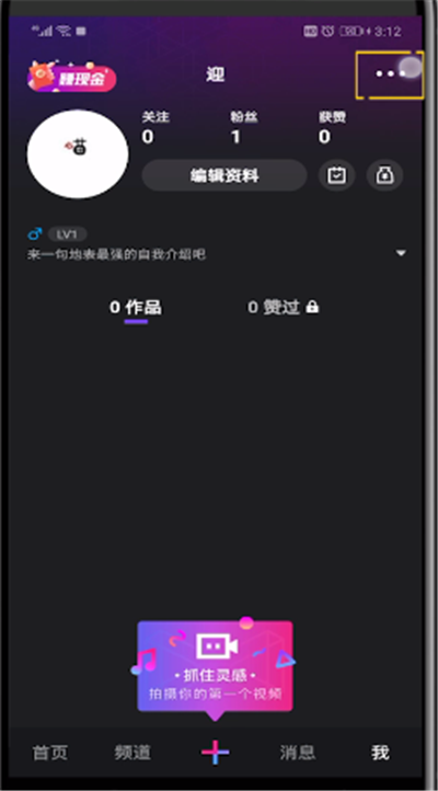 微视免流量打开的操作教程