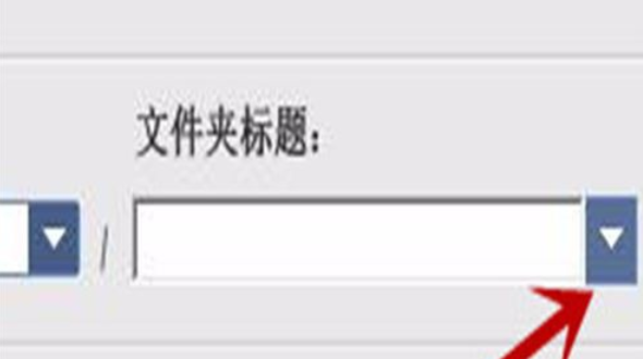 Google Picasa中使用导入来源功能的操作教程