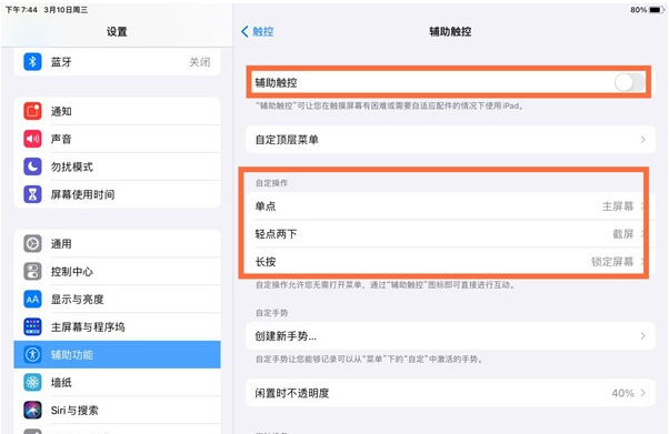 ipad2021如何快速截屏?ipad2021截图方法