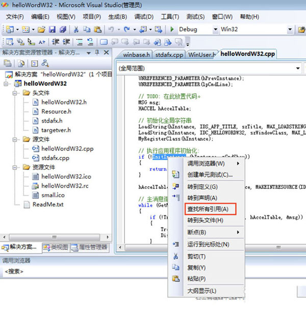 VisualStudio如何快速浏览代码?VisualStudio快速查找代码技巧