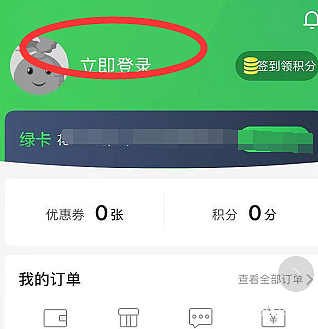 叮咚买菜app怎么切换账号 叮咚买菜切换账号简单步骤