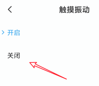 小米11怎么关闭按键震动 小米11关闭按键震动教程