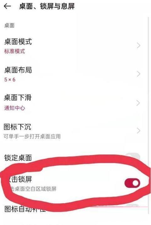一加9R怎么设置一键锁屏?一加9R设置一键锁屏教程