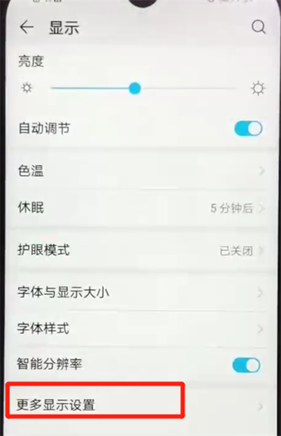 荣耀畅玩8a隐藏刘海的操作方法