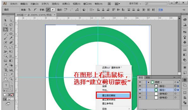 Adobe Illustrator CS6快速删除四分之一圆环的操作方法