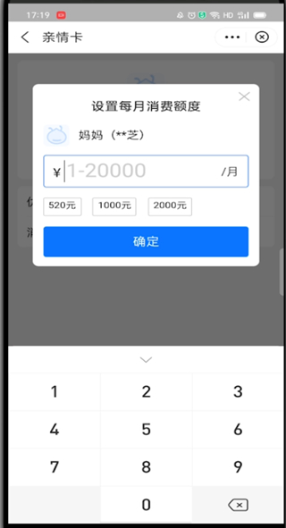 支付宝亲情卡怎么设置额度?支付宝中设置亲情卡额度的方法