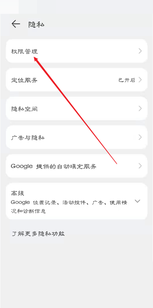 青书学堂怎么开启悬浮窗权限？青书学堂开启悬浮窗权限教程