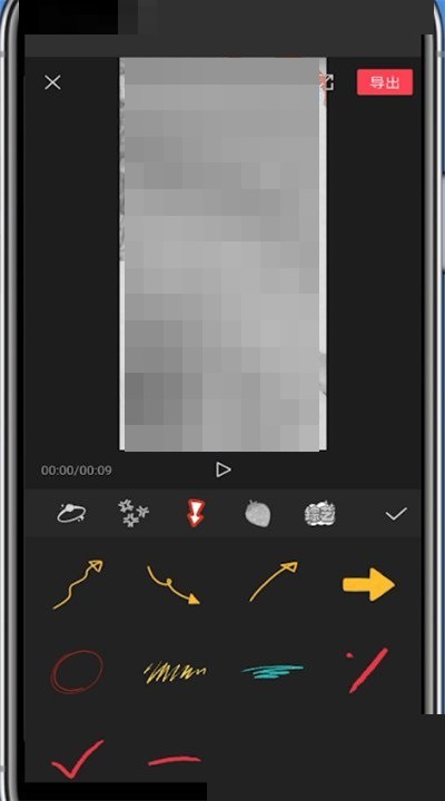 剪映怎么添加箭头符号?剪映添加箭头符号教程
