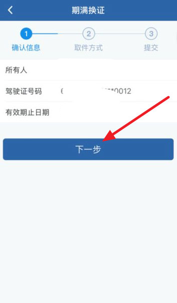 交管12123期满换证要多长时间?交管12123期满换证时间介绍
