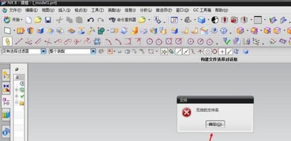 UG8.0文件无法打开异常处理方法