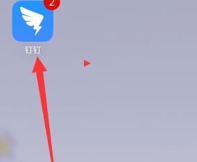 钉钉发起调岗申请的方法教程