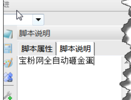 按键精灵中将脚本转换为可执行文件的操作方法