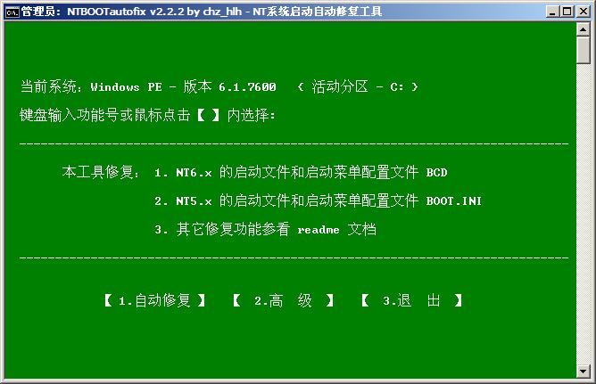 win7win10双系统怎么装(29)
