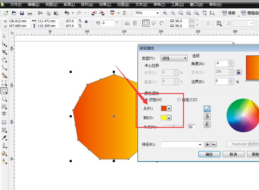 CorelDraw2019图像如何填充多种渐变色?CorelDraw2019图像填充多种渐变色的方法