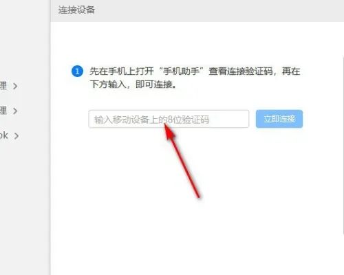 华为手机助手怎么连接电脑?华为手机助手连接电脑教程