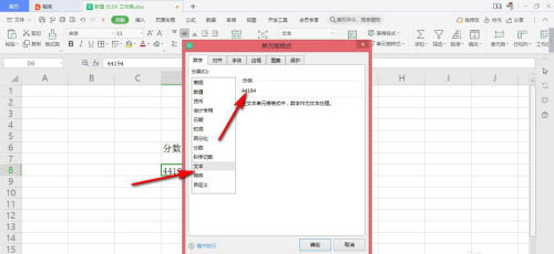 WPS中的日期变成字符串怎么解决?WPS中的日期变成字符串解决办法
