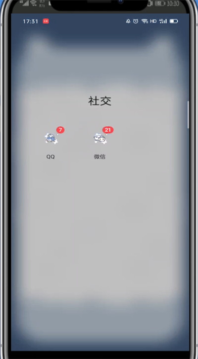 微信设置头像背景的方法教程