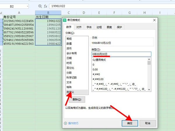 excel中出身日期怎么操作?excel提取出身日期步骤介绍