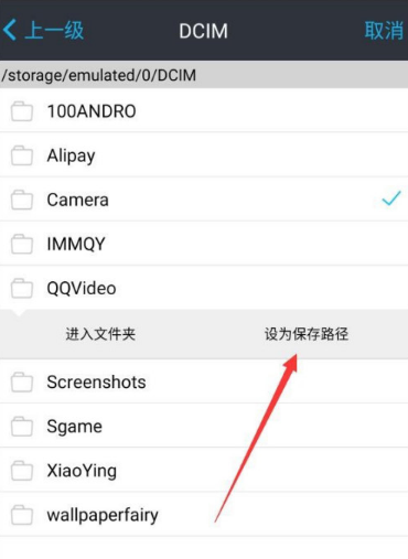 水印相机图片保存路径怎么设置 水印相机修改图片保存路径方法