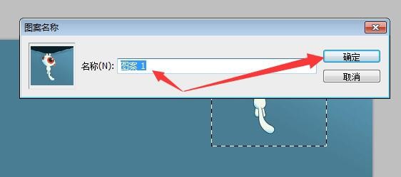 Adobe Photoshop中使用定义图案和填充工具的操作方