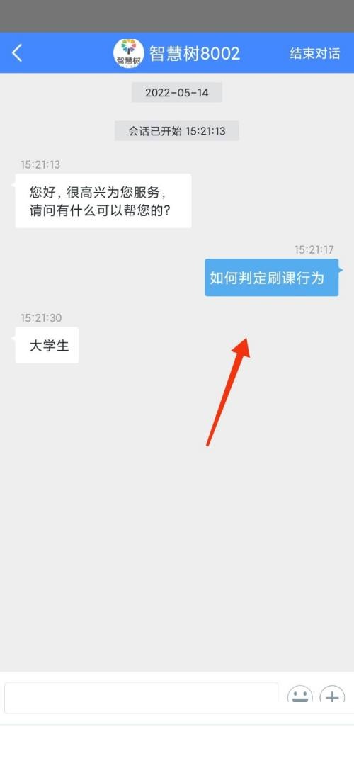 智慧树怎么判定刷课行为?智慧树判定刷课行为方法