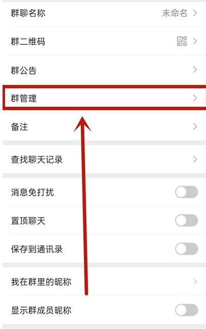 微信如何设置进群需本人同意?微信设置进群需本人同意方法