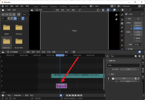 Blender文本怎么添加？Blender文本添加教程