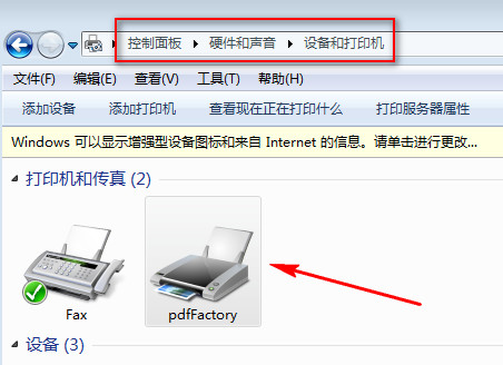 pdffactory怎么安装?pdffactory简单安装方法