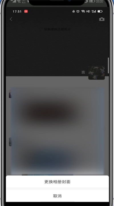 微信设置头像背景的方法教程