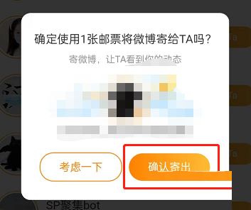 微博怎么给好友寄微博?微博给好友寄微博方法