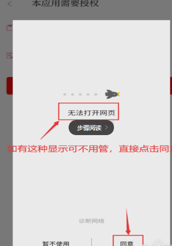 用手机收看阳光校园空中黔课方法介绍