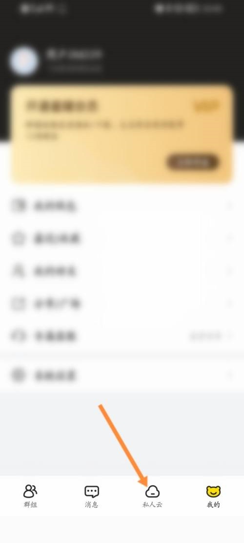 曲奇云盘怎么上传图片?曲奇云盘上传图片教程