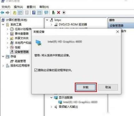 WIN10怎样更新显卡驱动后重启蓝屏 WIN10更新显卡驱动后重启蓝屏的处理方法
