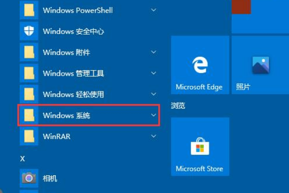 win10如何关闭防火墙后弹窗消息?