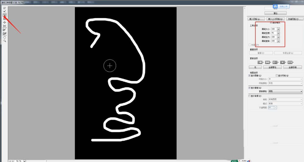 photoshop cs6设计出烟雾效果的方法步骤