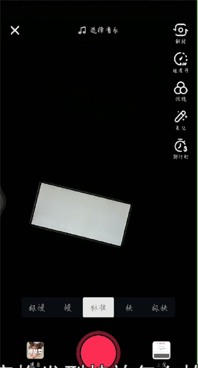 抖音拍摄换发型特效的操作教程