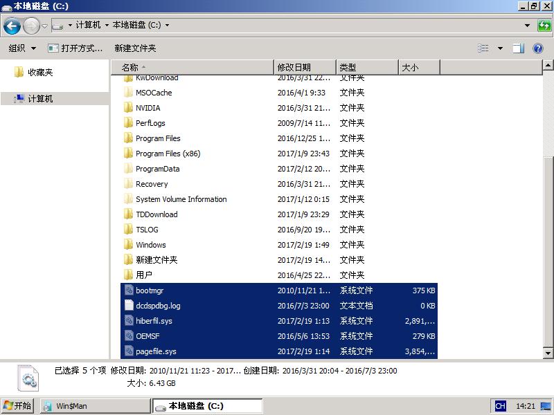 win7win10双系统怎么装(12)
